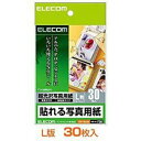 エレコム EDT-NLL30 貼れる写真用紙 (L判・30枚)