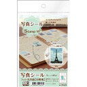 エーワン 29628 写真シール Stamp M フォト光沢白無地紙 5シート(45片)