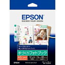 EPSON KA56PB 【純正】 手づくりフォトブック (マット・A5)