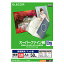 エレコム EJK-SRTPA450 高画質用スーパーファイン紙(A4、特厚、両面50枚)