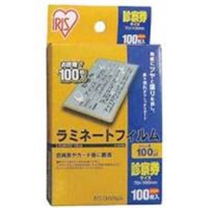 アイリスオーヤマ 100ミクロンラミネーター専用フィルム (診察券サイズ 100枚) LZ-SN100 アイリスオーヤマ 100ミクロンラミネーター専用フィルム (診察券サイズ 100枚) LZ-SN100