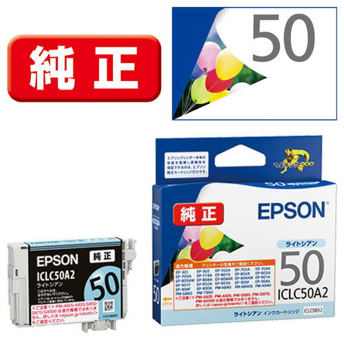 EPSON ICLC50A2 CNJ[gbW CgVA