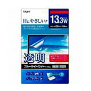 ナカバヤシ SF-FLKBC133W 13.3型ワイド用 液晶保護フィルム 分割シートタイプ ブルーライトカット(2)