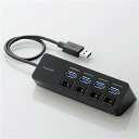 【推奨品】USBハブ エレコム USB 3.0 U3H-S418BBK 4ポートUSB3.0ハブ(スイッチ付きタイプ)(2)