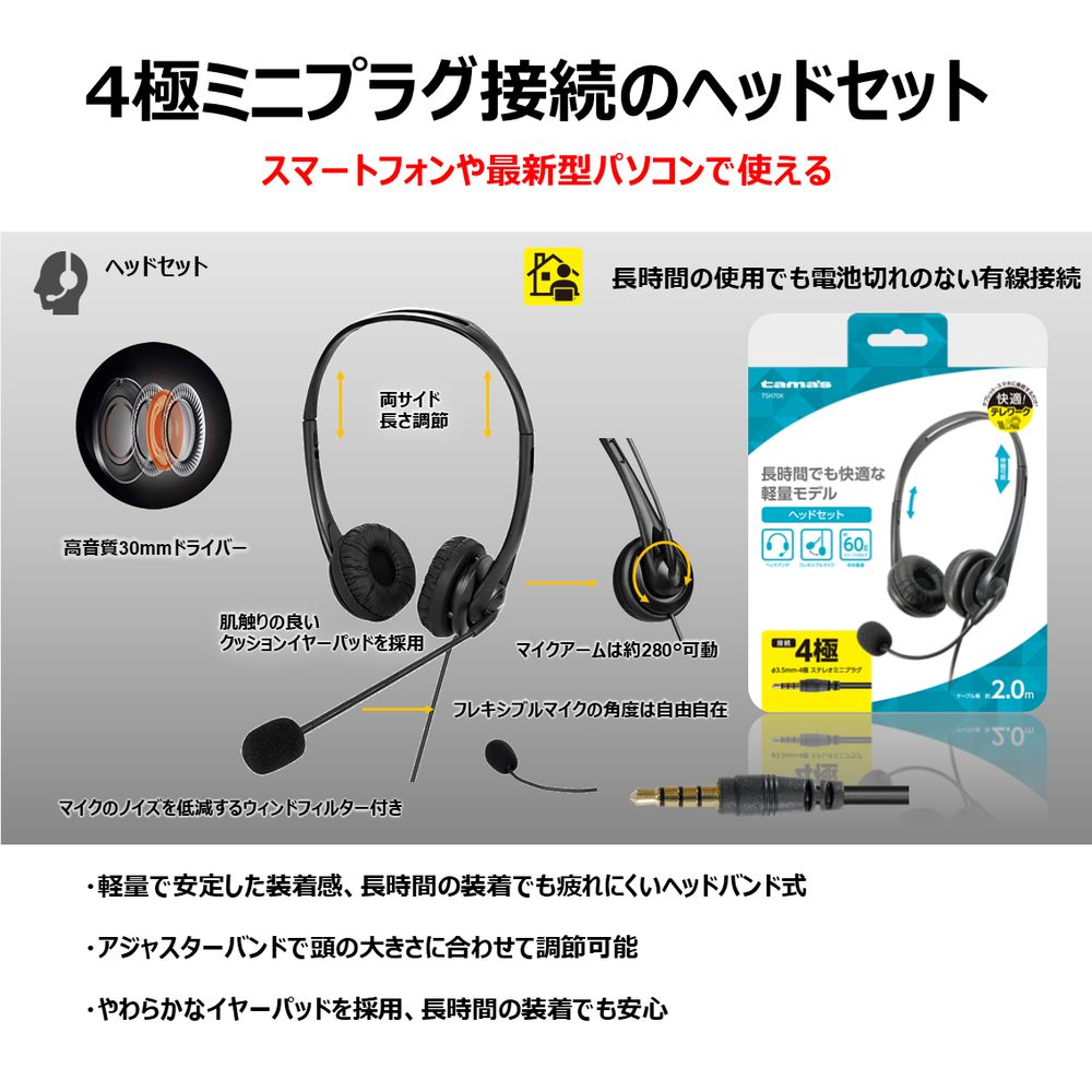 可愛い 雑貨 オシャレ 電話用ヘッドセット(片耳タイプ) MM-HSRJ02