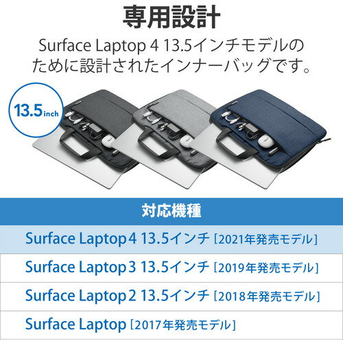 エレコム BM-IBMSL2113NV Surface Laptop 4 インナーバッグ 13.5inch ネイビー