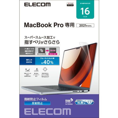 쥳 EF-MBP1621FLST վݸե  ȿɻ ɻ MacBook Pro 16(2021)