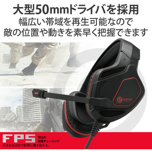 エレコム HS-G50BK ゲーミングヘッドセット 2m ブラック