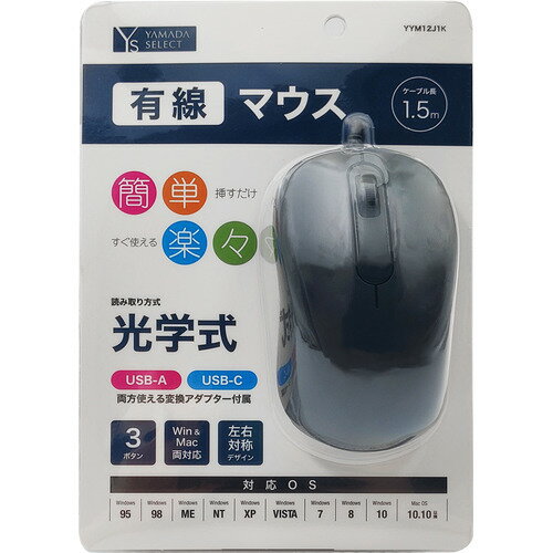 YAMADA SELECT YYM12J1 有線マウス ブラック