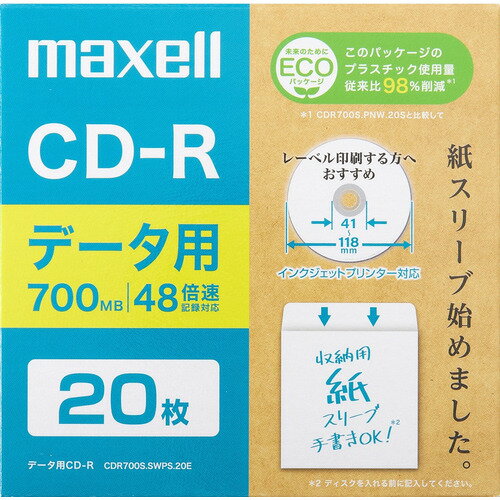 マクセル(Maxell) CDR700S.SWPS.20 データ用CDR エコパッケージ 1-16倍 700MB 20枚