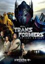 【DVD】トランスフォーマー/最後の騎士王
