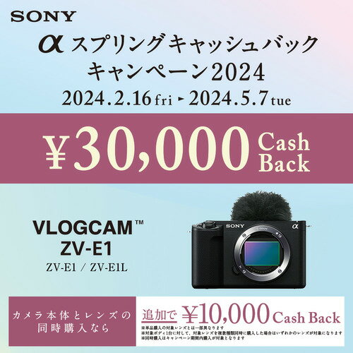 ソニー ZV-E1L B VLOGCAM デジタル一眼カメラα ズームレンズキット ブラック