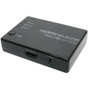 ミヨシ HDS-FH02/BK フルHD対応HDMI切替器 リモコン付属タイプ ブラックHDSFH02/BK