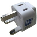カシムラ WP-17 海外用 2口変換プラグ BFタイプ(3)