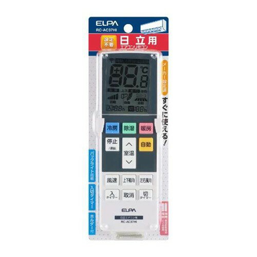 エルパ RC-AC37HI エアコンリモコン 日立用汎用リモコン