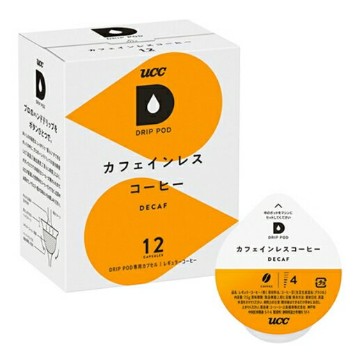 UCC上島珈琲 DPCL002 カフェインレスコーヒー DRIP POD コーヒーメーカー 専用 カプセル コーヒー ドリップポッド 12個入(12杯分) UCC上島珈琲 DPCL002 カフェインレスコーヒー DRIP POD コーヒーメーカー 専用 カプセル コーヒー ドリップポッド 12個入(12杯分)