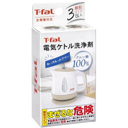 ティファール(T-FAL)085XA0JP 電気ケトル洗浄剤