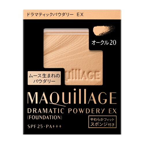 資生堂（SHISEIDO） マキアージュ ドラマティックパウダリー EX オークル20 （レフィル） 中間的な明る..