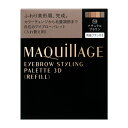 資生堂(SHISEIDO) マキアージュ アイブロースタイリング 3D 50 (レフィル) ナチュラルブラウン (4.2g)