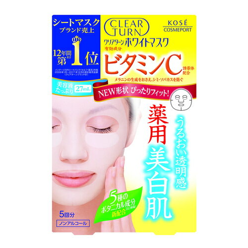 コーセーコスメポート クリアターン ホワイトマスク ビタミンC 5回分 (22mL×5) コーセーコスメポート クリアターン ホワイトマスク ビタミンC 5回分 (22mL×5)