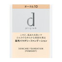 資生堂(SHISEIDO) d プログラム 薬用 スキンケアファンデーション (パウダリー) オークル10 (レフィル) やや明るめ (10.5g) 【医薬部外...