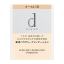 資生堂（SHISEIDO） d プ