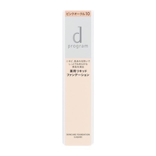 資生堂（SHISEIDO） d プログラム 薬用 スキンケアファンデーション (リキッド) ピンクオークル10 赤みよりでやや明るめ (30g) 【医薬部外品】