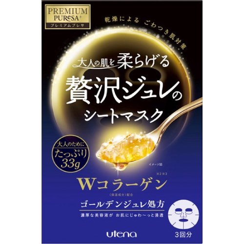 ウテナ(utena) プレミアムプレサ ゴールデンジュレマスク コラーゲン 3回分 (33g×3枚)