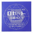 ロゼット 洗顔パスタ ホワイトダイヤ (90g)(4)