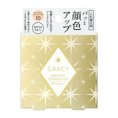 資生堂(SHISEIDO) グレイシィ プレミアムパクト (レフィル) ピンクオークル10 赤みよりで明るめ (8.5g)