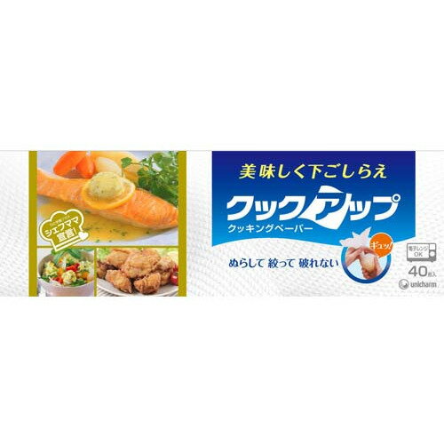 ※画像はイメージです。パッケージデザイン等は予告なしに変更されることがあります。※メーカーの欠品や製造中止により納期遅延、またはお届けできない場合がございます。メーカー都合によりパッケージ・原材料・成分内容等が予告なく変更となる場合がございます。予めご了承下さい。●商品説明「クックアップ クッキングペーパー 40枚」は、丈夫な三層構造シートのキッチンペーパーです。三層の繊維層を水流でしっかりとからみ合わせた「ウォータジェット製法」を採用。ぬらしても絞っても破れにくいのでふきんとしてもお使いいただけます。また食材に貼りつきにくく、電子レンジでの温めもOKなので調理にも便利。●内容量40枚サイズ：250mm×265mm●問い合わせ先ユニ・チャーム株式会社 お客様相談ダイヤルTEL 0120-423-001受付時間 月曜日-金曜日 9：30-17：00(祝日を除く)●使用上の注意・燃えるので、オーブントースターや直火では使用しない。・シートは水に溶けないので、流しやトイレに捨てない。・油こしに使う場合は、冷ましてから使用する。・油きりや油こしに使用した場合は、大量にまとめて捨てたり、熱いまま捨てない。自然発火することがある。・ガスコンロやオーブンなど、熱源の近くに置かない。・すすいで3-4回使用できるが、強い力で洗うと破れることがある。・洗って再使用する場合は衛生面に注意し、食材に接する調理用途は避ける。■電子レンジで温める場合の注意・電子レンジは必ずレンジ機能だけを使用する。・オーブン機能や加熱水蒸気調理機能は焦げることがあるので使用しない。機種によっては自動的に切り替わることがあるので、設定には注意する。・加熱後、食品を取り出す時や、下ごしらえの際には、やけどに注意する。・加熱時間には十分注意をし、特に揚げ物の温めは加熱し過ぎない。シートが食材に貼りつくことがある。・電子レンジによる揚げ物調理をする場合は、シートに衣(ころも)が入り込んで貼り付くことがあるので、温かいうちにシートを取り除く。