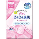 日本製紙クレシア ポイズ さらさら素肌 パンティライナー 無香料 44枚