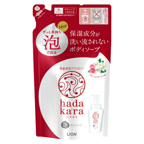 ライオン（LION） ハダカラ(hadakara) ボディソープ 泡で出てくるタイプ フローラルブーケの香り 詰替 ..