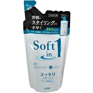 ライオン ソフトインワン シャンプー スッキリデオドラントタイプ つめかえ用 370ml 【医薬部外品】