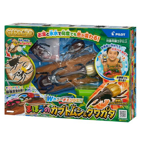 パイロットコーポレーション かえちゃOh!! まほうのカブトムシ＆クワガタのサムネイル