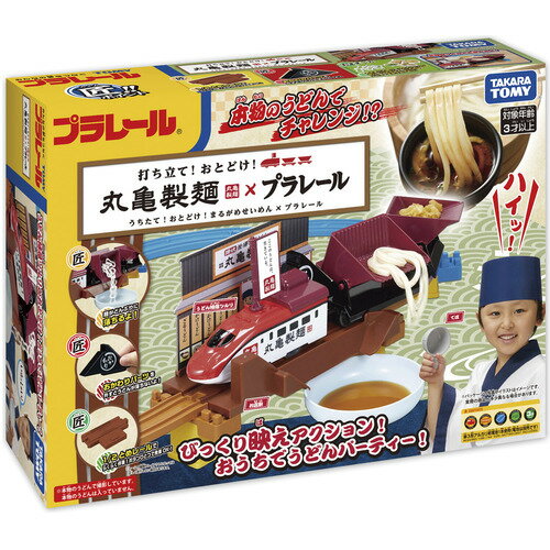 タカラトミー 打ち立て！おとどけ！丸亀製麺×プラレールのサムネイル