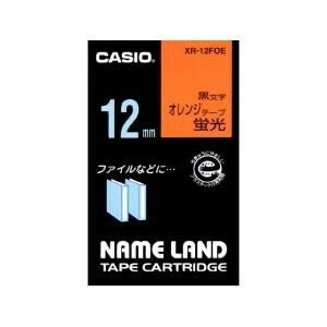 カシオ(CASIO) XR-12FOE カシオネームランドテープ 蛍光色タイプ 蛍光オレンジテープ黒文字 幅12mm 長さ5.5m カシオ(CASIO) XR-12FOE カシオネームランドテープ 蛍光色タイプ 蛍光オレンジテープ黒文字 幅12mm 長さ5.5m