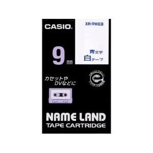 カシオ ネームランド スタンダードテープ 9MM幅(白テープ/青文字) XR-9WEB カシオ ネームランド スタンダードテープ 9MM幅(白テープ/青文字) XR-9WEB