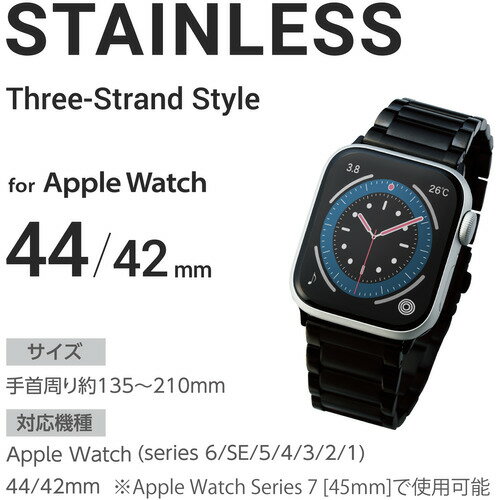 エレコム AW-44BDSS3BK Apple Watch 45 44 42mm バンド プレミアムステンレス 3連タイプ ブラック