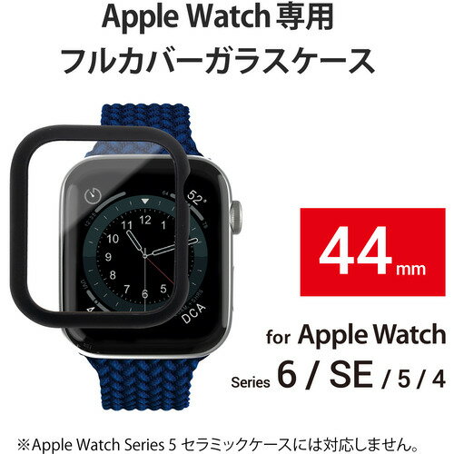 エレコム AW-44CSPCGBK Apple Watch 44mm フルカバーケース ガラス ブラック
