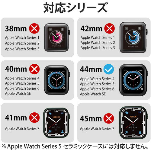 エレコム AW-20MBPUBK アップルウォッチ カバー ケース SE／Series 6／5／4 [ 44mm ] バンパー ソフト 側面保護 耐衝撃 傷防止 Apple Watch モデル番号[ A2352 A2292 等] TPU ブラック