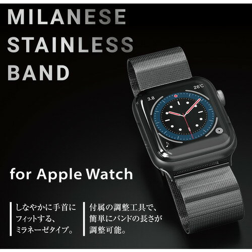 エレコム AW-41BDSSMBK Apple Watch用ミラネーゼステンレスバンド (41／40／38mm) ブラック AW41BDSSMBK