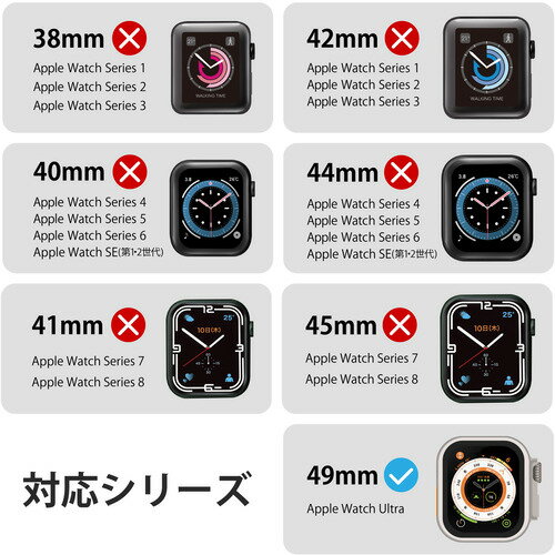 エレコム AW-22CFLGC Apple Watch 49mm用ガラスフィルム セラミックコート AW22CFLGC