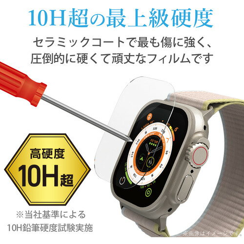 エレコム AW-22CFLGC Apple Watch 49mm用ガラスフィルム セラミックコート AW22CFLGC