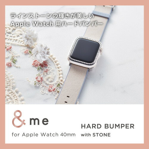 エレコム AW-23EBPPJCR Apple Watch SE 40mm用&me ハードバンパー ストーン付 クリア