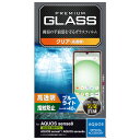 エレコム PM-S234FLGGBL AQUOS sense8 ガラスフィルム 高透明 ブルーライトカット