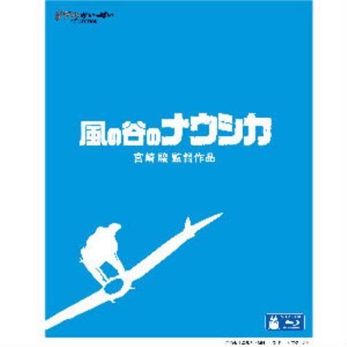 【BLU-R】風の谷のナウシカ