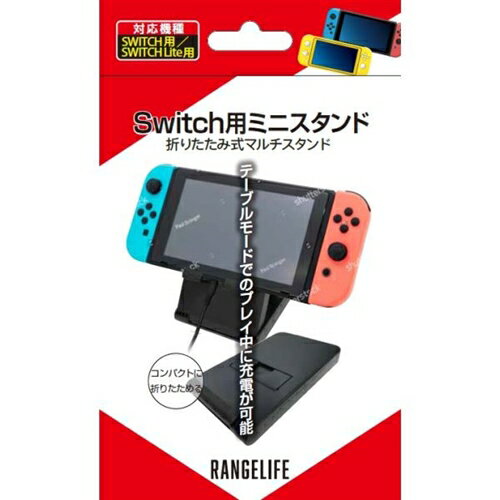 レンジライフ RL-SWMST Switch/Lite ミニスタンド Switch/Switch Lite レンジライフ RL-SWMST Switch/Lite ミニスタンド Switch/Switch Lite