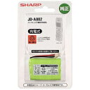 シャープ JD-A002 コードレス子機用充電池シャープ・子機用充電池【仕様】対応機種：JD-310CL/CW、320CL/CW、700CL/CW、710CL/CW、E301CL/CW、E502CL、N51CL/CW、N52CL/CW、S10CL/CW、V32CL/CW、V33CL/CW、UX-C107CL、D16CL/CW、D17CL/CW、D18CL/CW、D19CL/CW、D20CL/CW、D26CL/CW、D27CL/CW、D28CL/CW、D30CL/CW、D32CL/CW、D33CL/CW、D56CL/CW、D57CL/CW、D58CL/CW、D63CL/CW、D70CL/CW、D71CL/CW、D72CL/CW、D82CL/CW、D83CL/CW、D90CL/CW、DK17CL、E306CL/CW、E407CL/CW、E570CL/CW、E680CL/CW、E790CL/CW、JD-7C1CL/CW、JD-KS11、KS15、KS17、KS18、KS21、KS25、KS28仕様：ニッケル水素電池電圧：3.6V定格容量：600mAh本体サイズ(高さ×幅×奥行)：31.7×47.5×11.5(約mm)本体質量：約40gパッケージサイズ(高さ×幅×奥行)：132×80×17(約mm)パッケージ質量：約56.5g