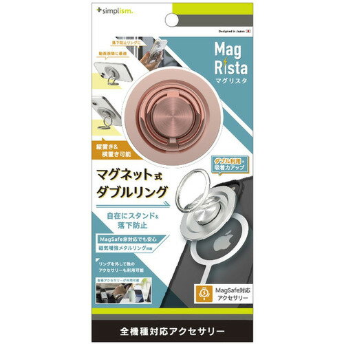 ȥ˥ƥ [MagRista] MagSafeбޥۥ֥󥰥  TR-MS-DRS-RG